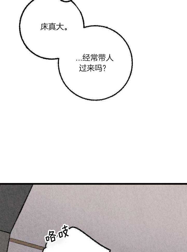 完美密友下拉式漫画,第61话1图