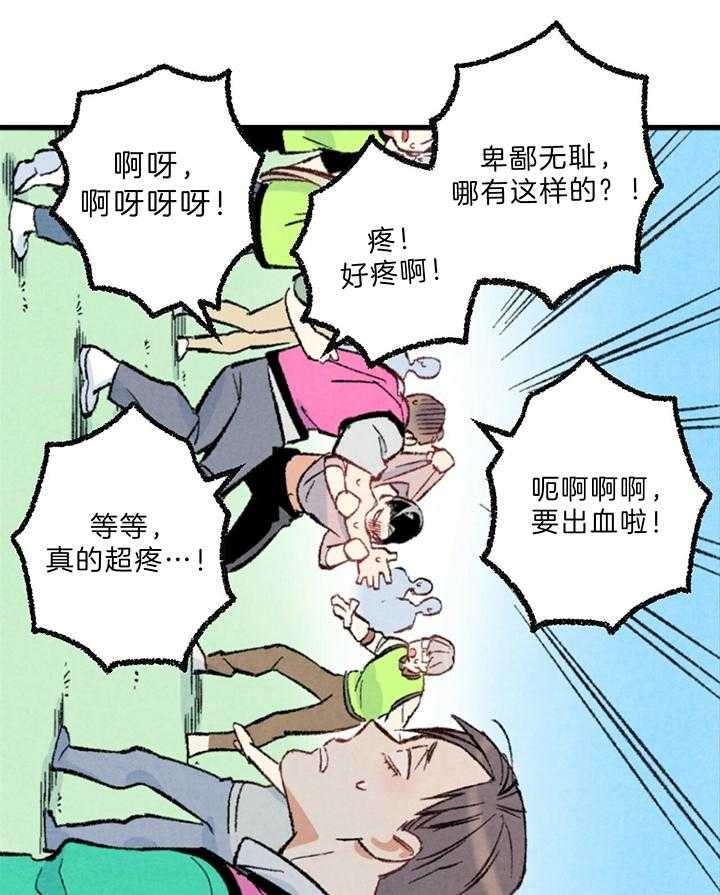 完美密友非麻瓜漫画,第48话2图