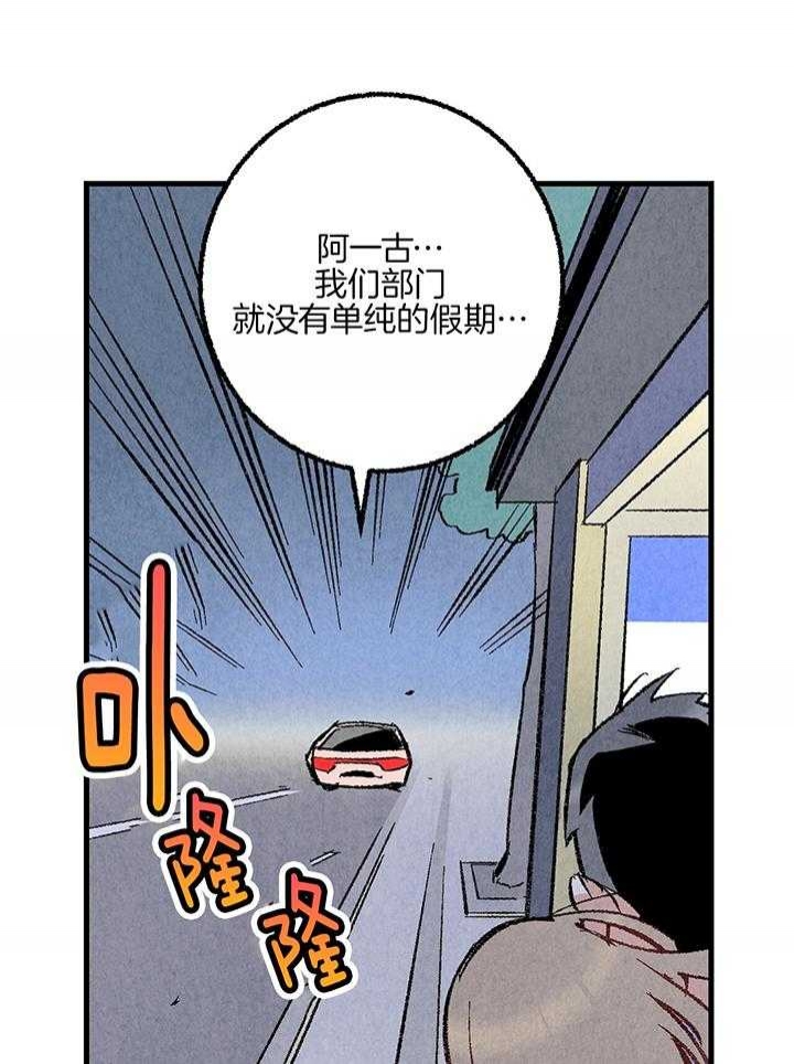 完美密友漫画,第54话1图