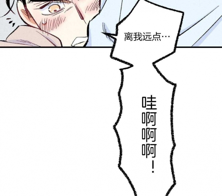 完美密友第二季漫画,第36话1图