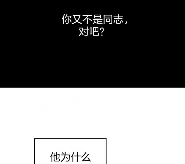 完美密友第二季漫画,第33话2图