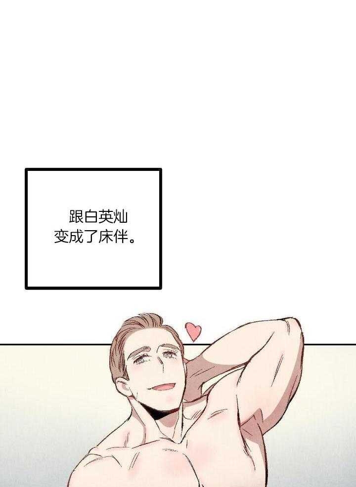 完美密友非麻瓜漫画,第63话1图