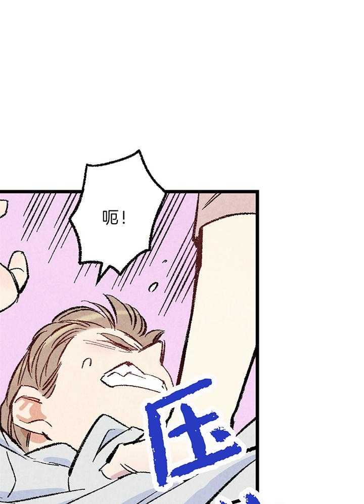 完美密友5漫画,第49话1图