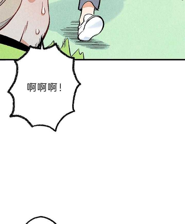 完美密友漫画,第47话2图