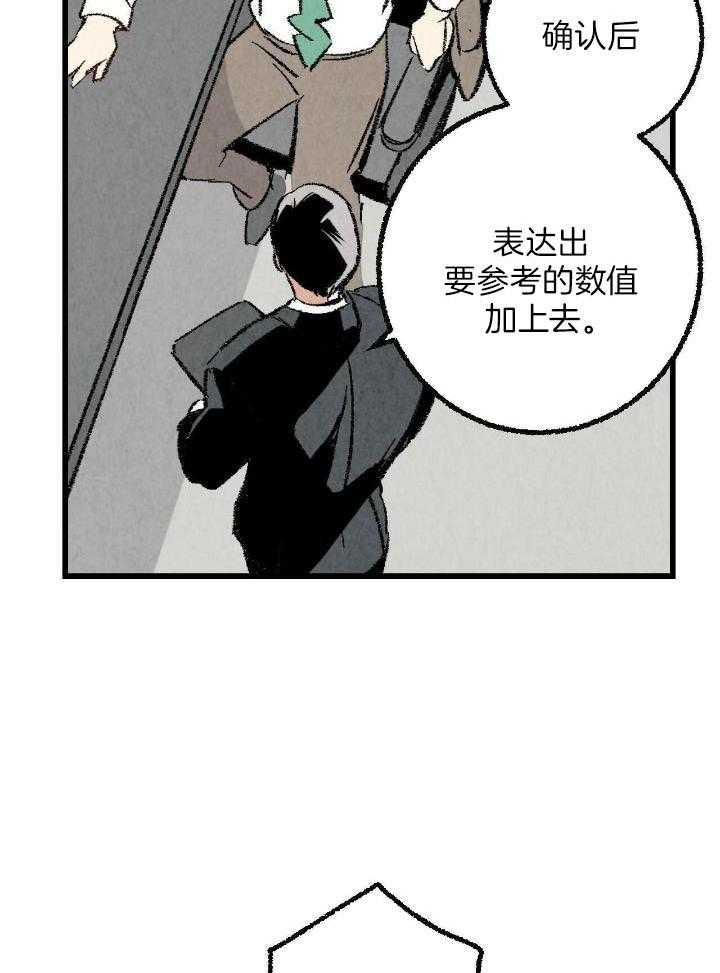 完美密友完结了吗漫画,第66话2图