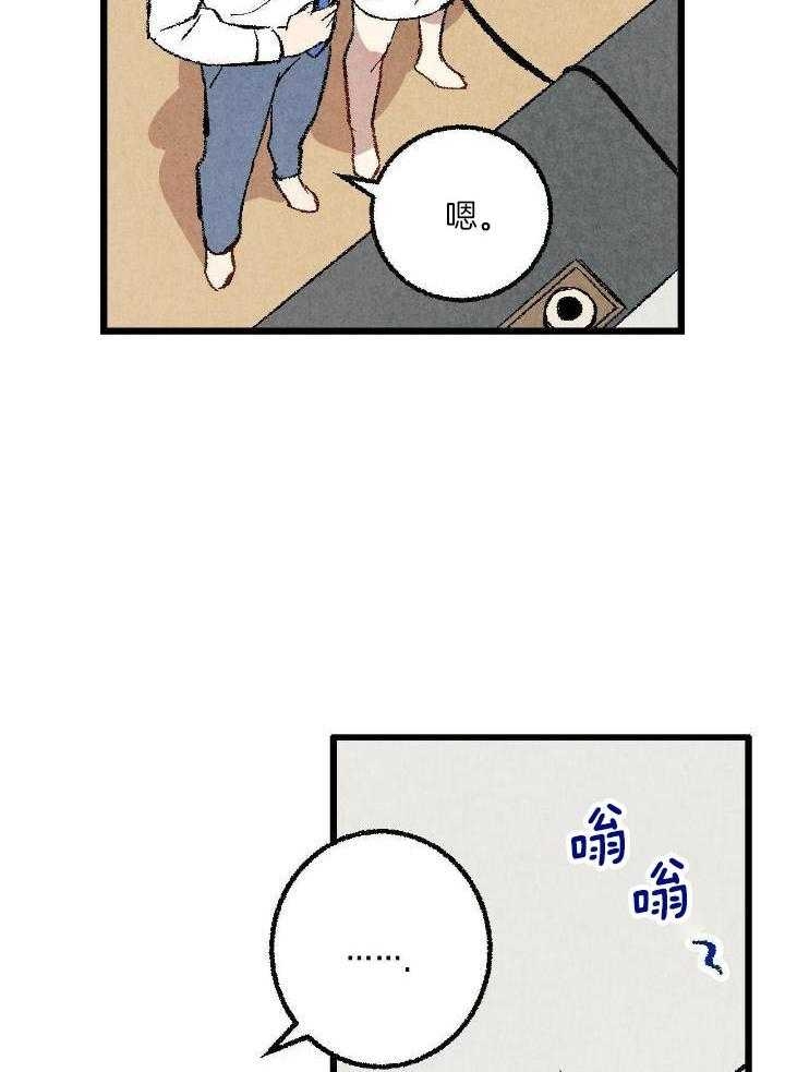 完美密友又叫什么漫画,第62话2图