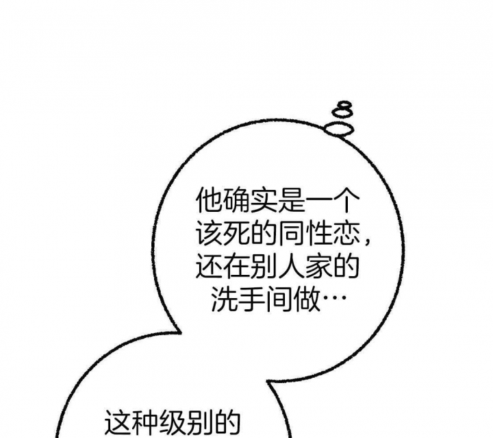 完美密友5漫画,第33话1图