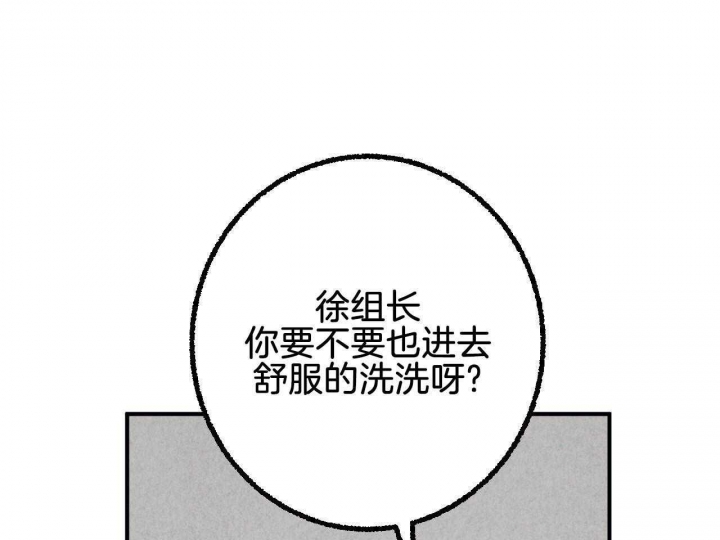 完美密友5漫画,第25话1图