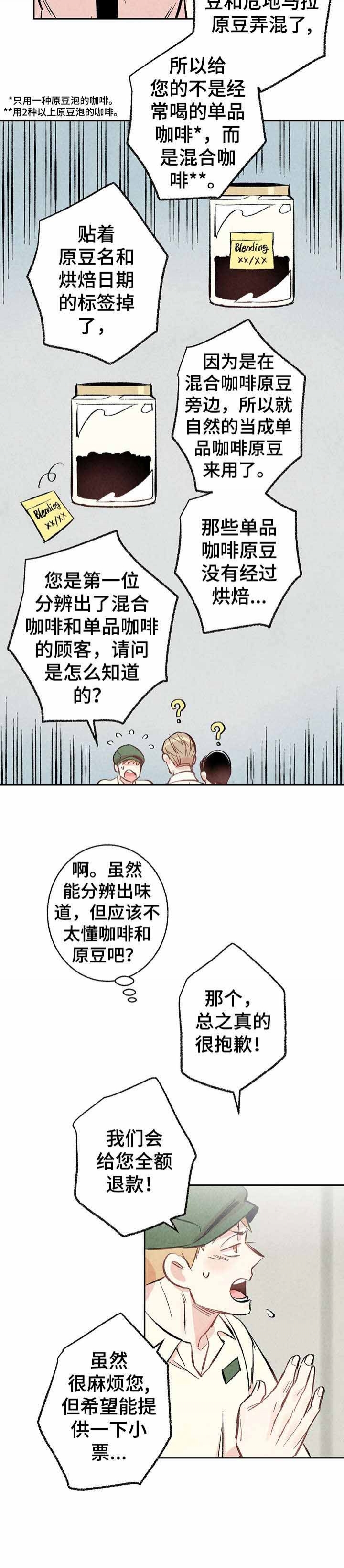 完美密友韩漫漫画,第14话2图