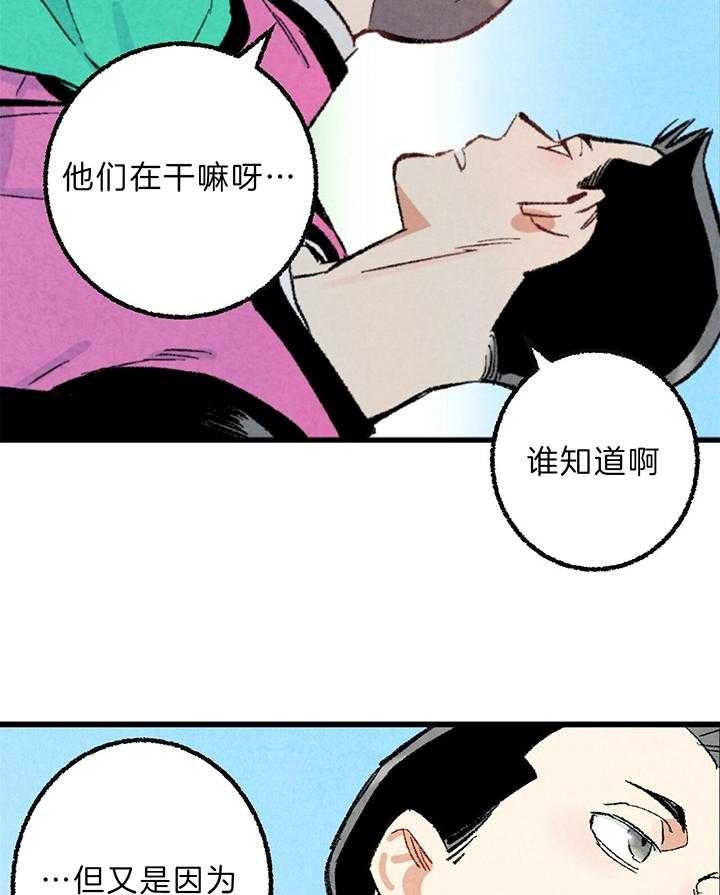 完美密友完结了吗漫画,第48话1图