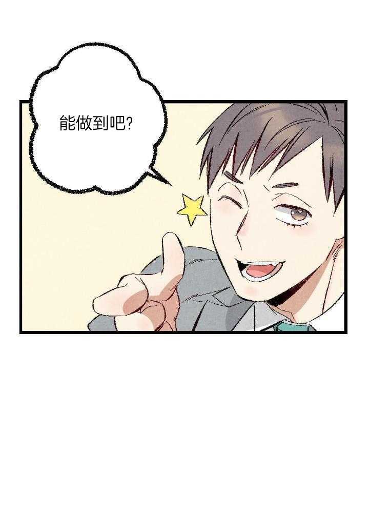 完美密友5漫画,第65话1图