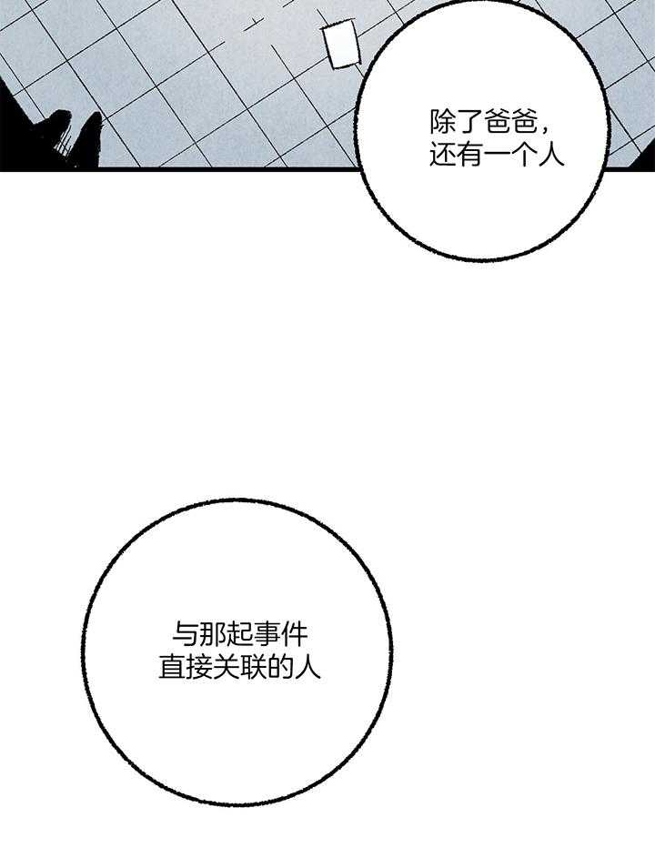 完美密友又叫什么漫画,第55话1图