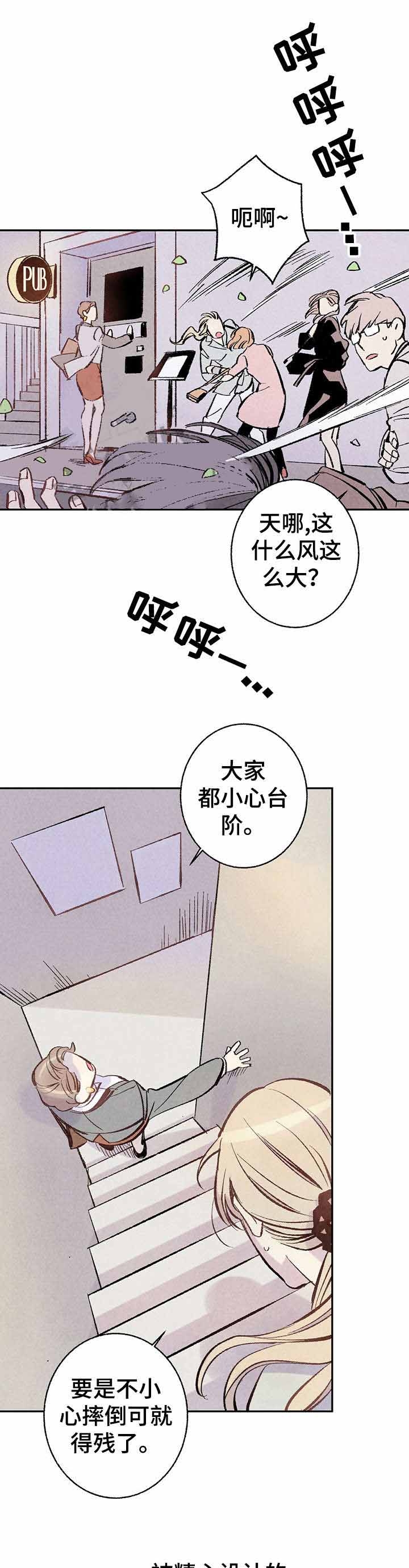 完美密友又叫什么漫画,第3话1图