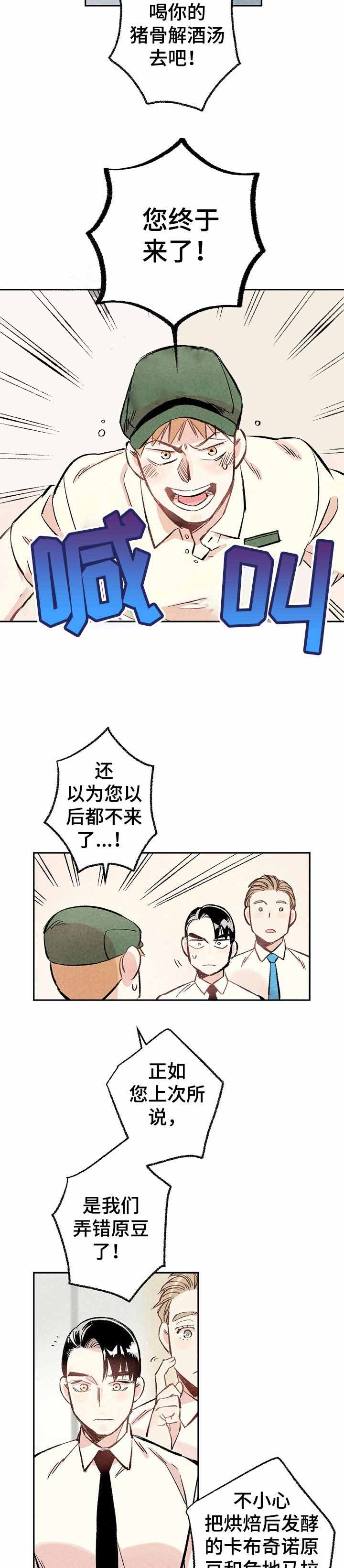 完美miss漫画,第14话1图