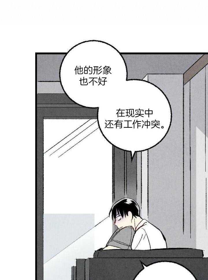 完美密友5漫画,第64话2图