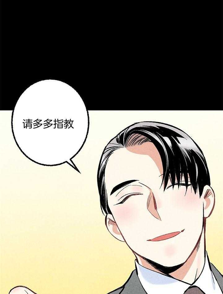 完美密友漫画,第49话2图