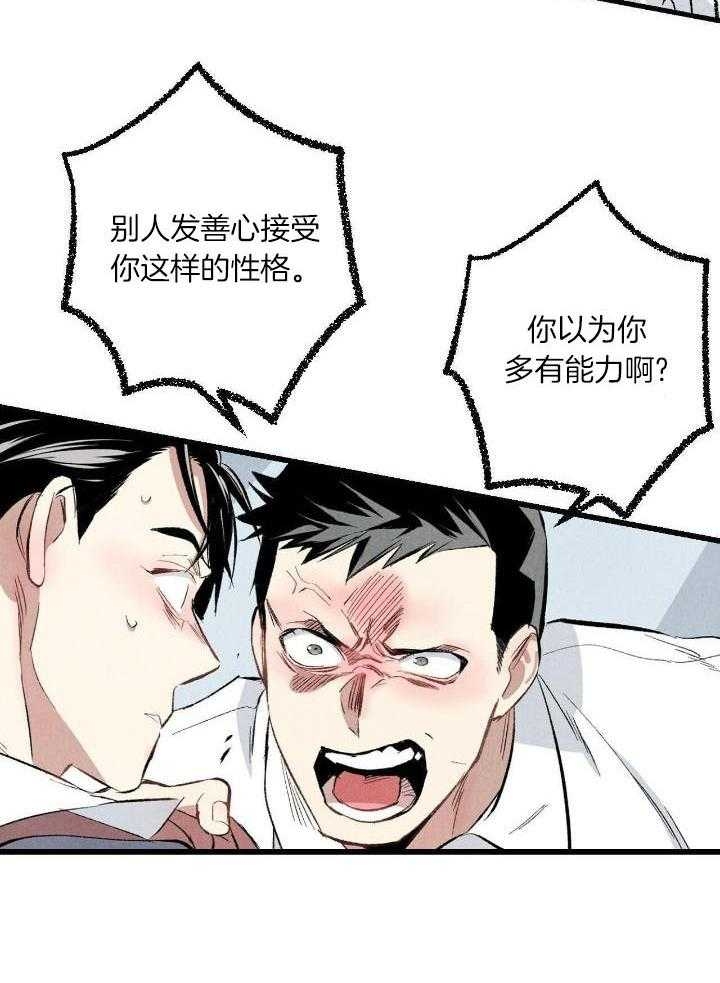 完美密友完结了吗漫画,第60话1图