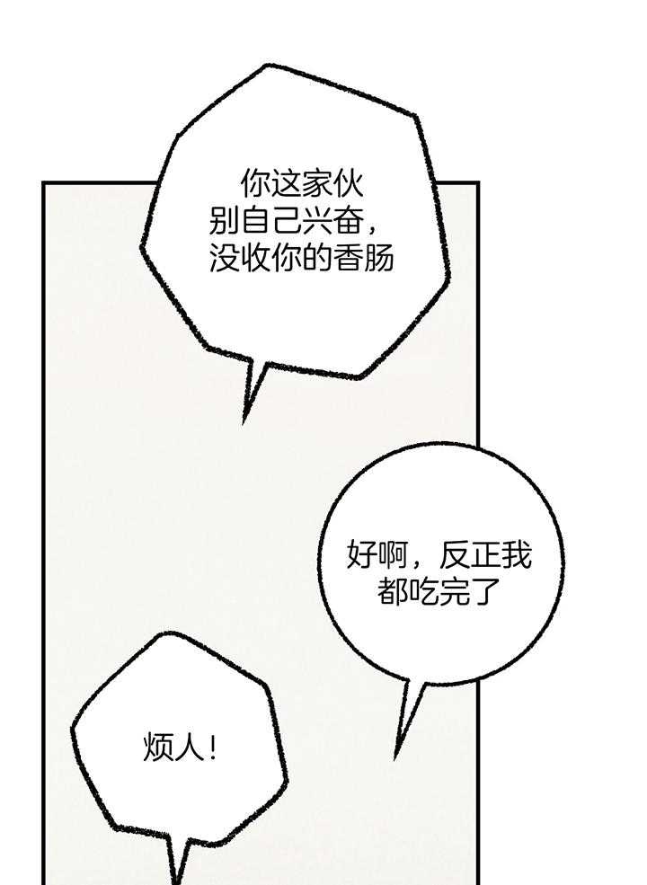 完美密友非麻瓜漫画,第38话2图