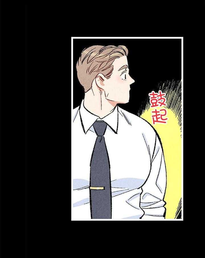 完美密友漫画,第49话1图