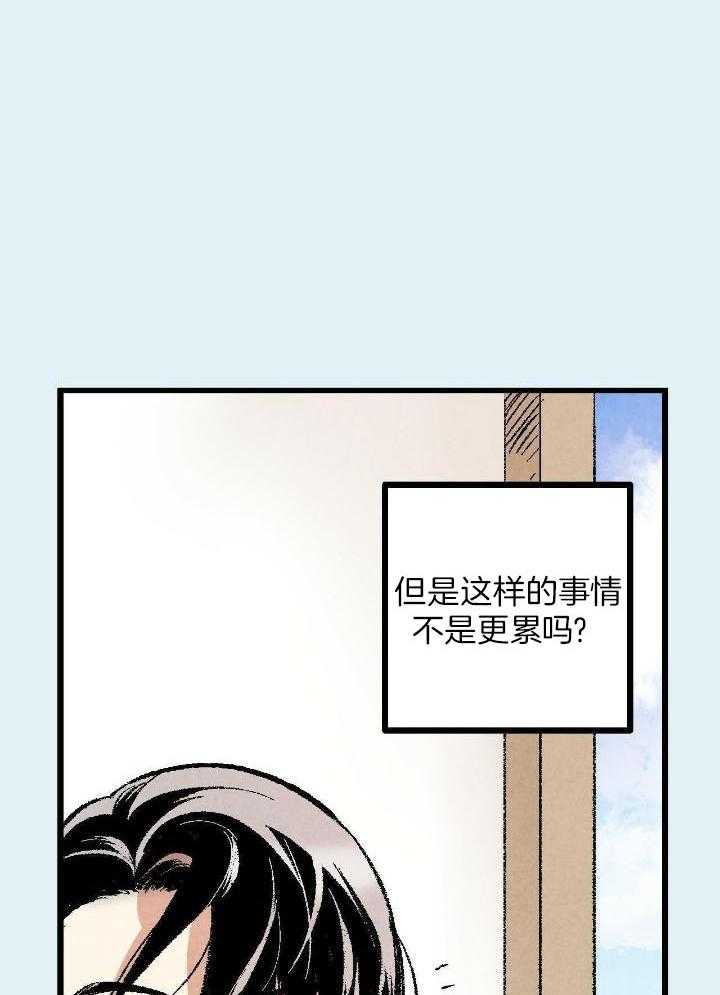 完美密友漫画,第71话2图