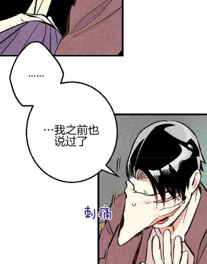 完美密友5漫画,第42话2图