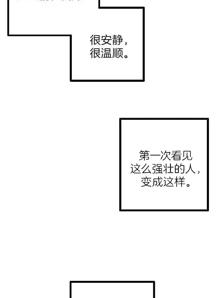 完美秘诀漫画,第75话2图