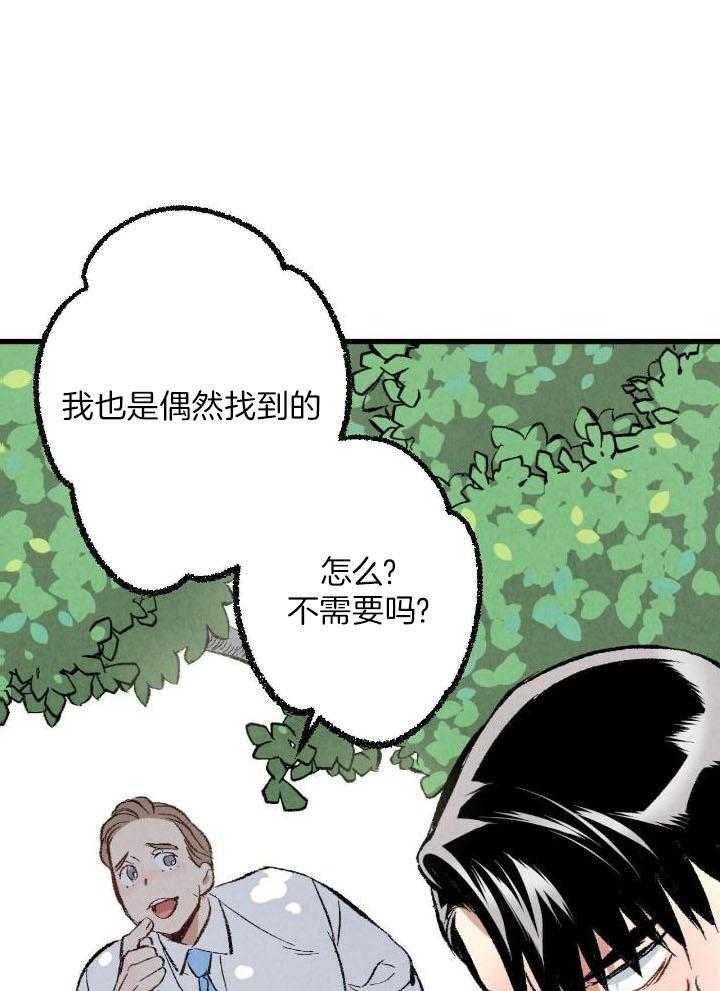 完美密友又叫什么漫画,第68话1图