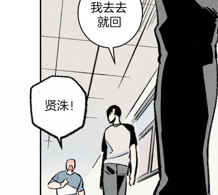 完美密友漫画在线看免费漫画,第32话1图