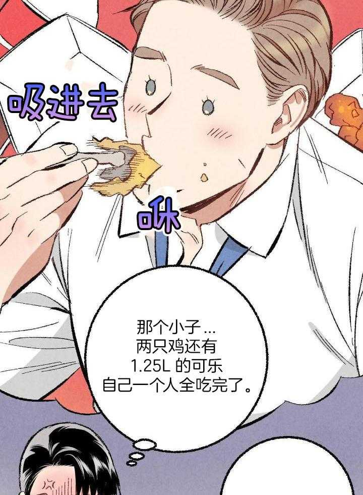 完美密友5漫画,第70话2图