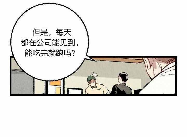 完美密友第二季漫画,第62话2图