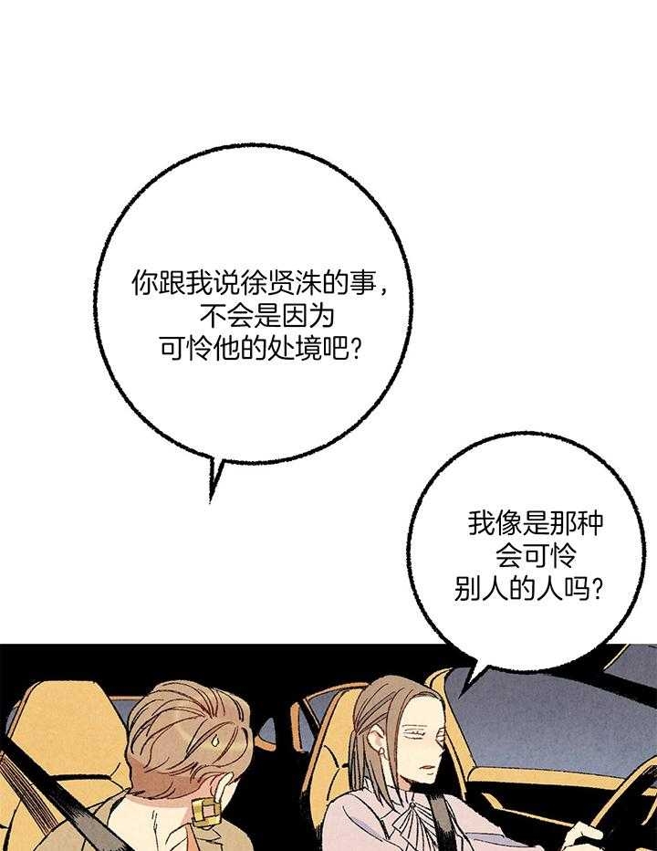 完美密友漫画,第55话1图