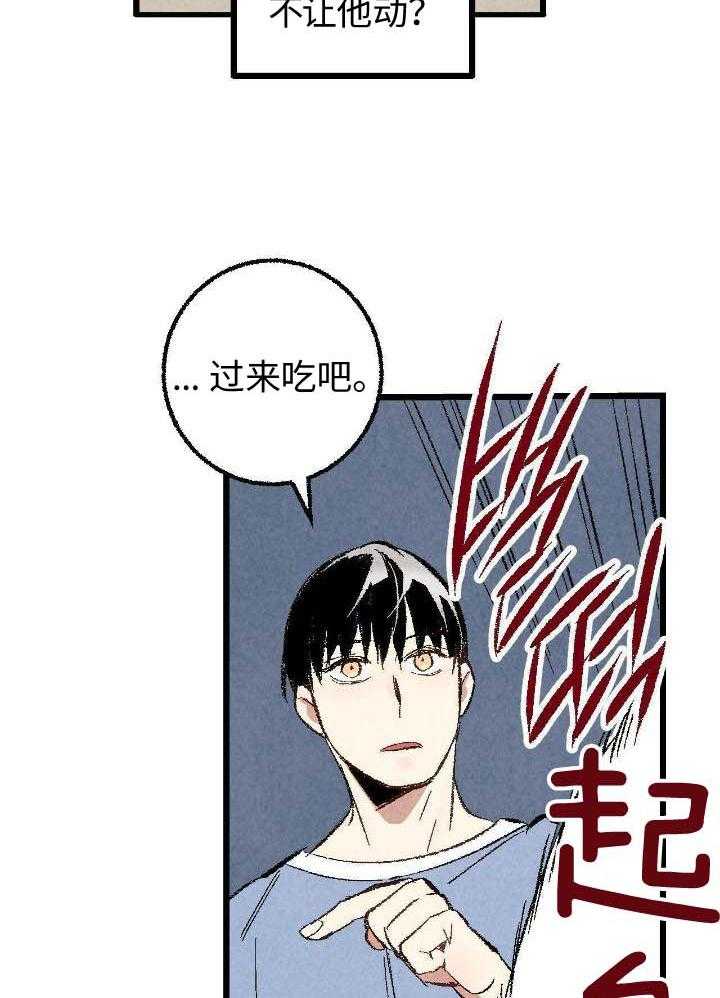 完美先生和差不多小姐漫画,第76话1图