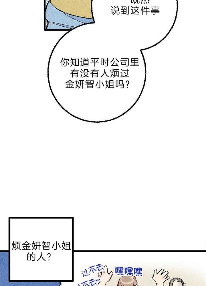 完美密友完结了吗漫画,第44话2图