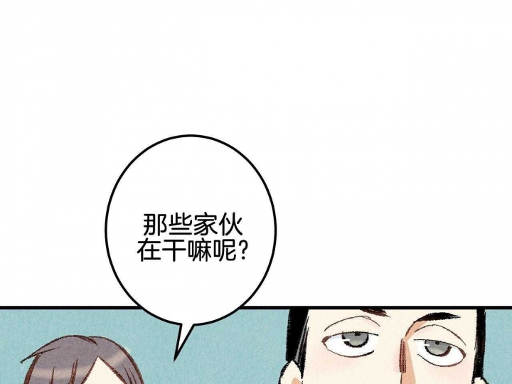 完美密友漫画,第23话1图