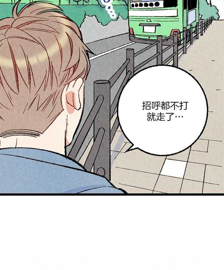 完美密友5漫画,第52话1图