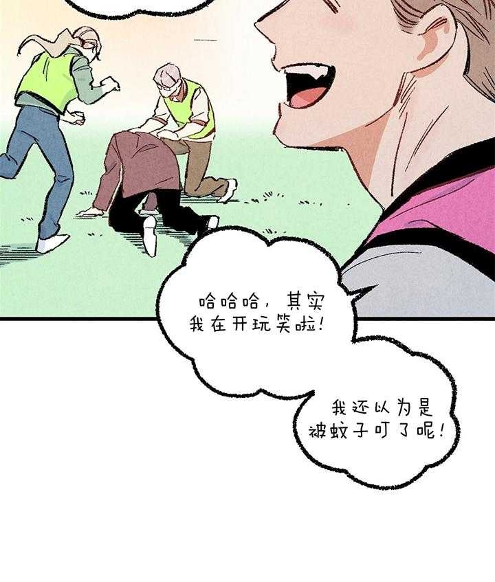 完美密友下拉式漫画,第48话2图