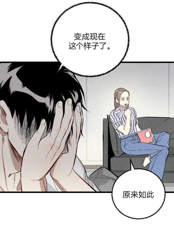 完美密友搭档漫画,第64话1图