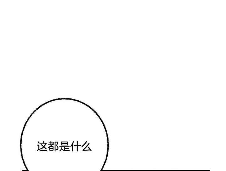 完美密友漫画,第27话2图