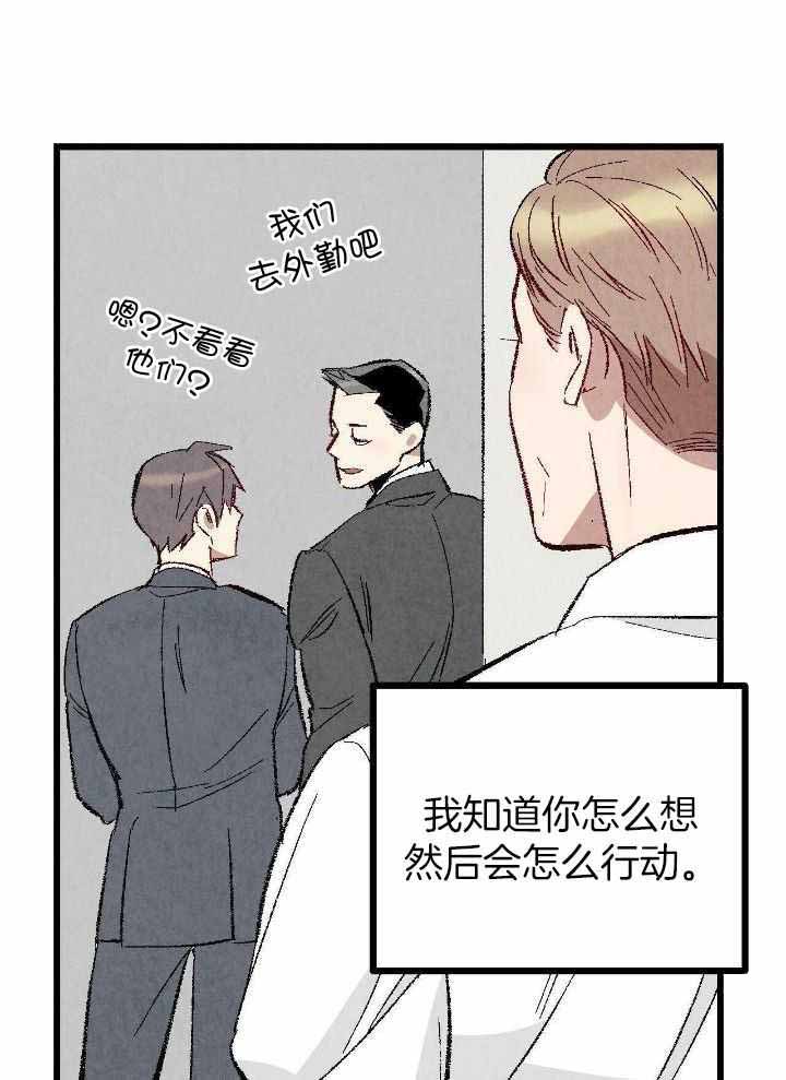 完美密友漫画免费阅读漫画,第80话1图