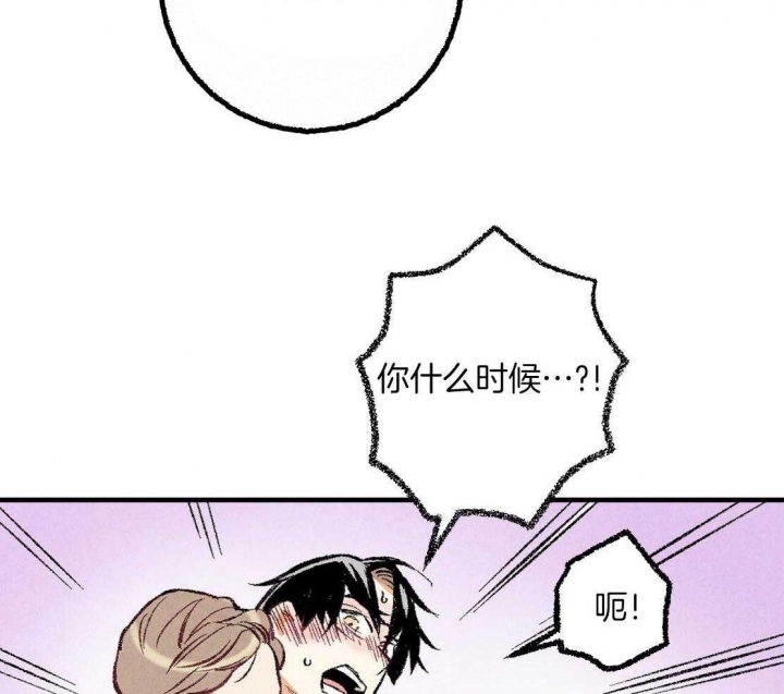 完美密友第二季漫画,第36话1图