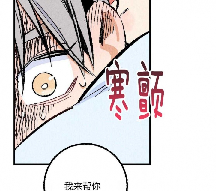 完美密友5漫画,第36话2图