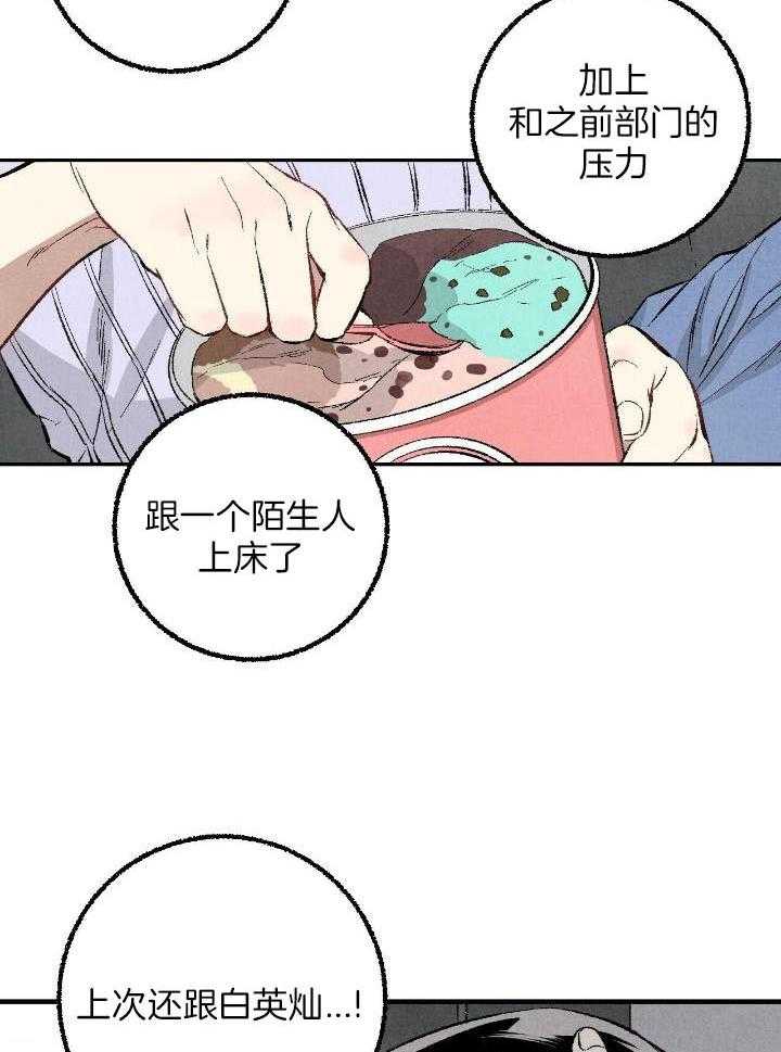 完美密友完结了吗漫画,第64话2图