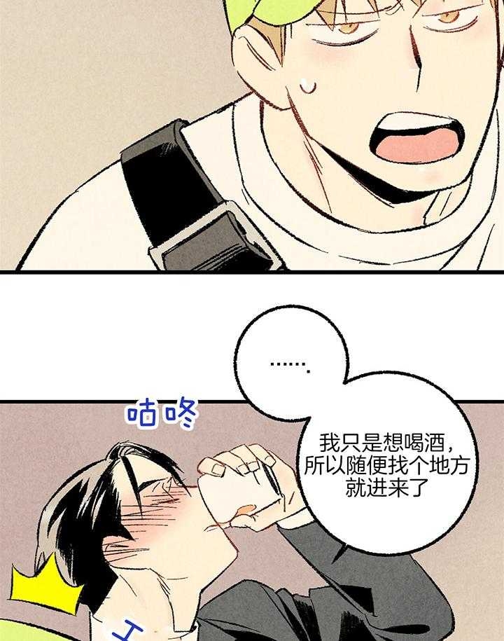 完美密友下拉式漫画,第54话1图