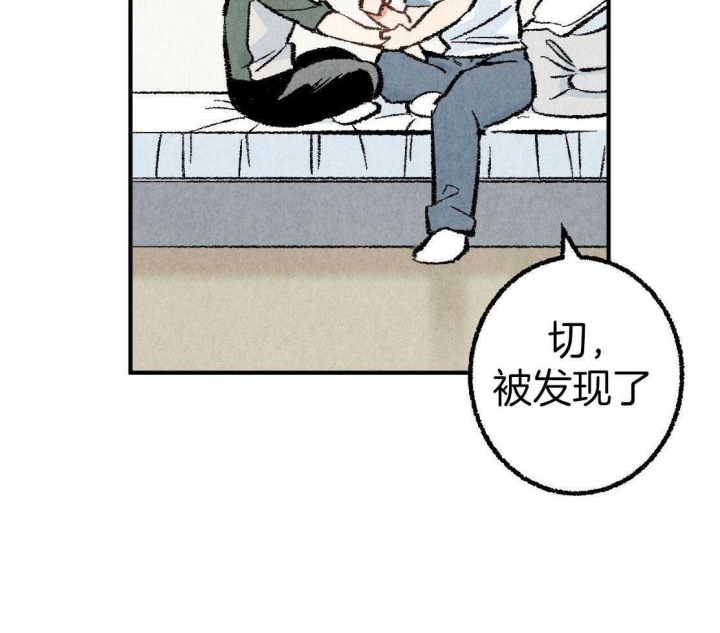 完美密友非麻瓜漫画,第29话1图