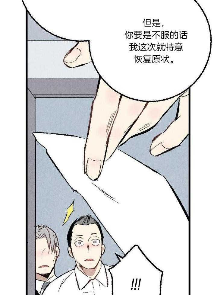 完美密友漫画,第59话2图