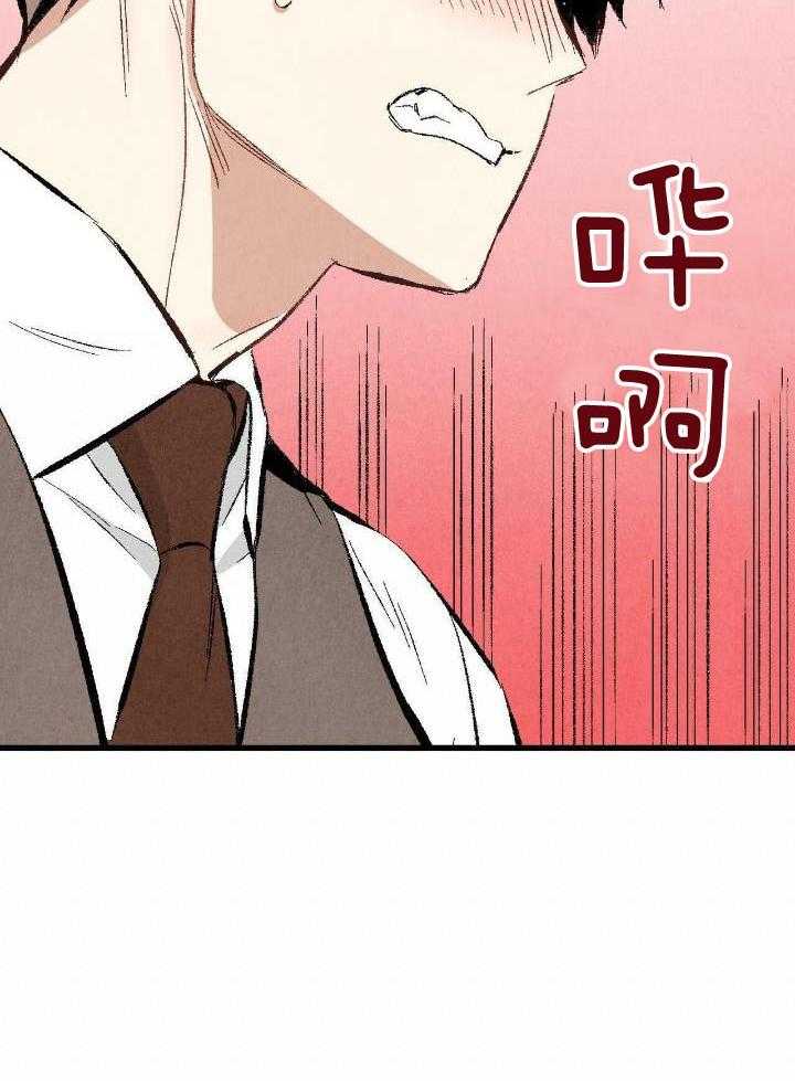 完美密友非麻瓜漫画,第72话2图