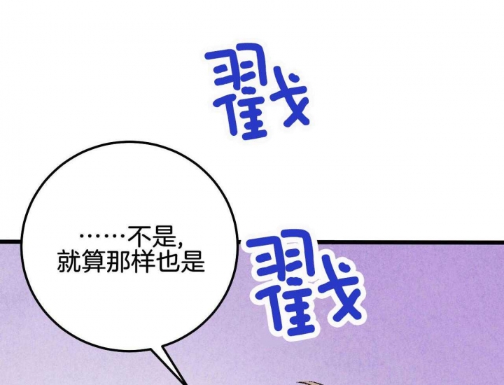 完美密友第二季漫画,第24话1图