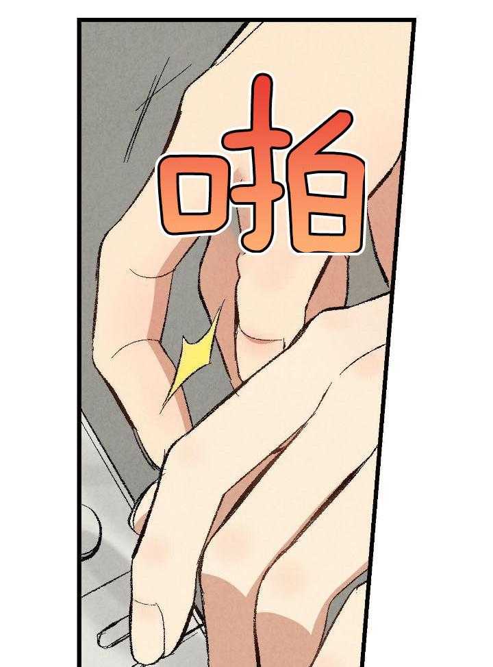 完美密友又叫什么漫画,第73话1图