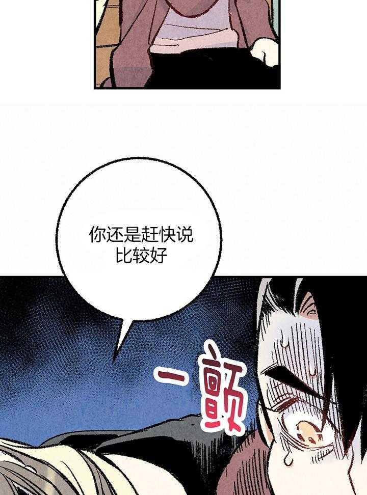 完美成功密码4个s漫画,第39话1图