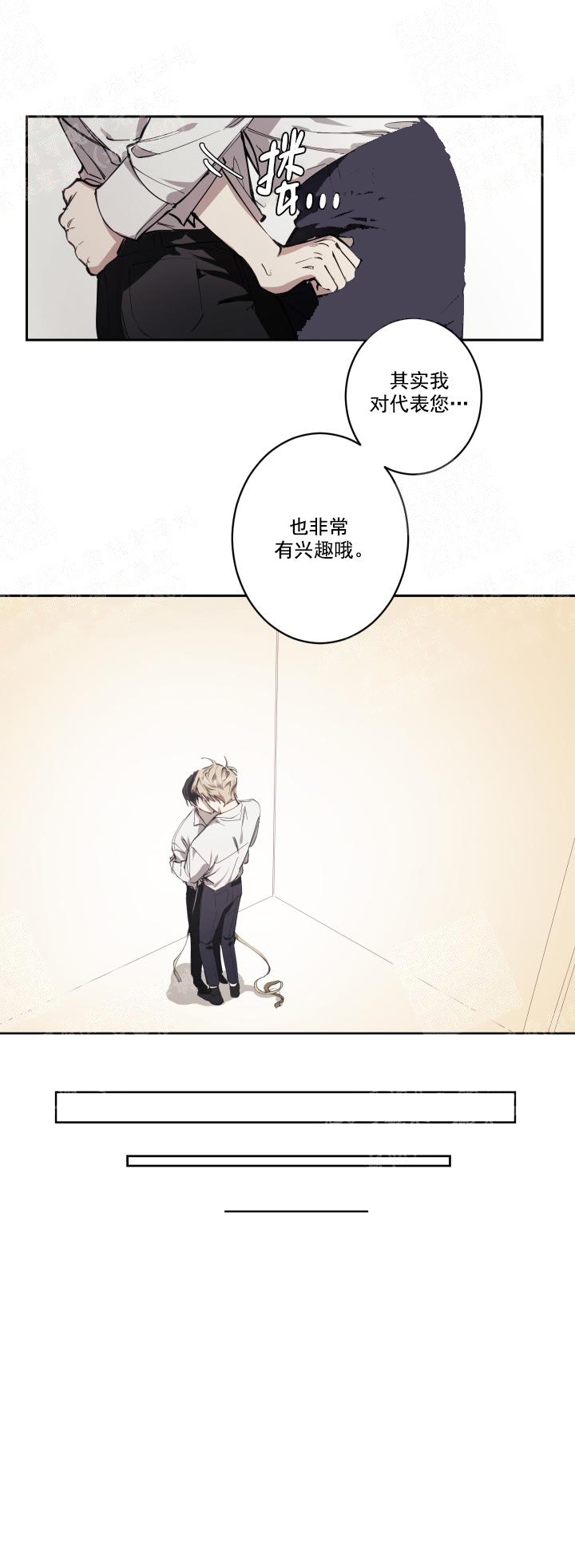 远大的志向的个人感悟漫画,第5话2图